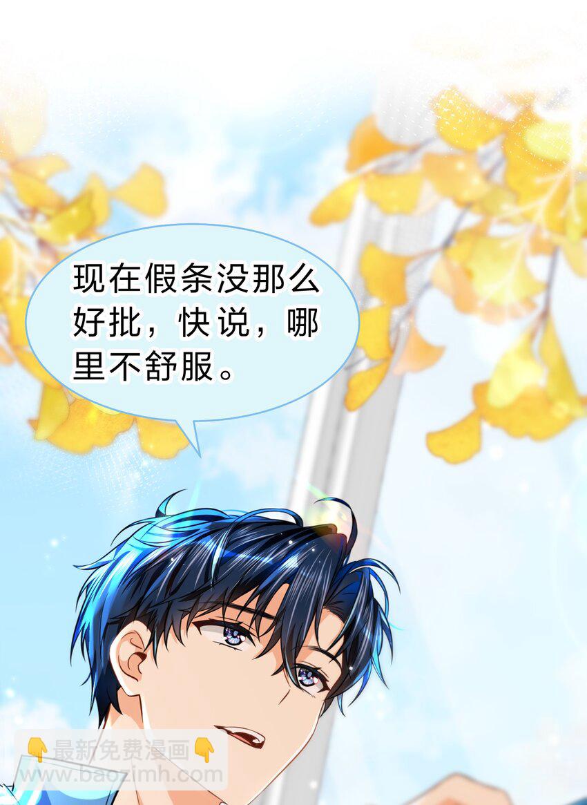 42 哥哥，我难受，浑身无力的那种(1/2)-第56话