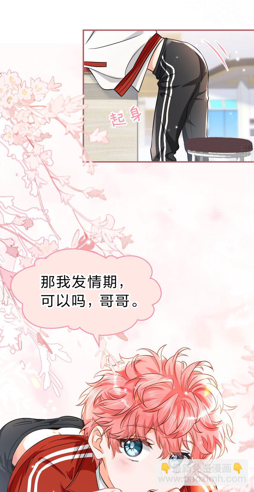 42 哥哥，我难受，浑身无力的那种(1/2)-第56话