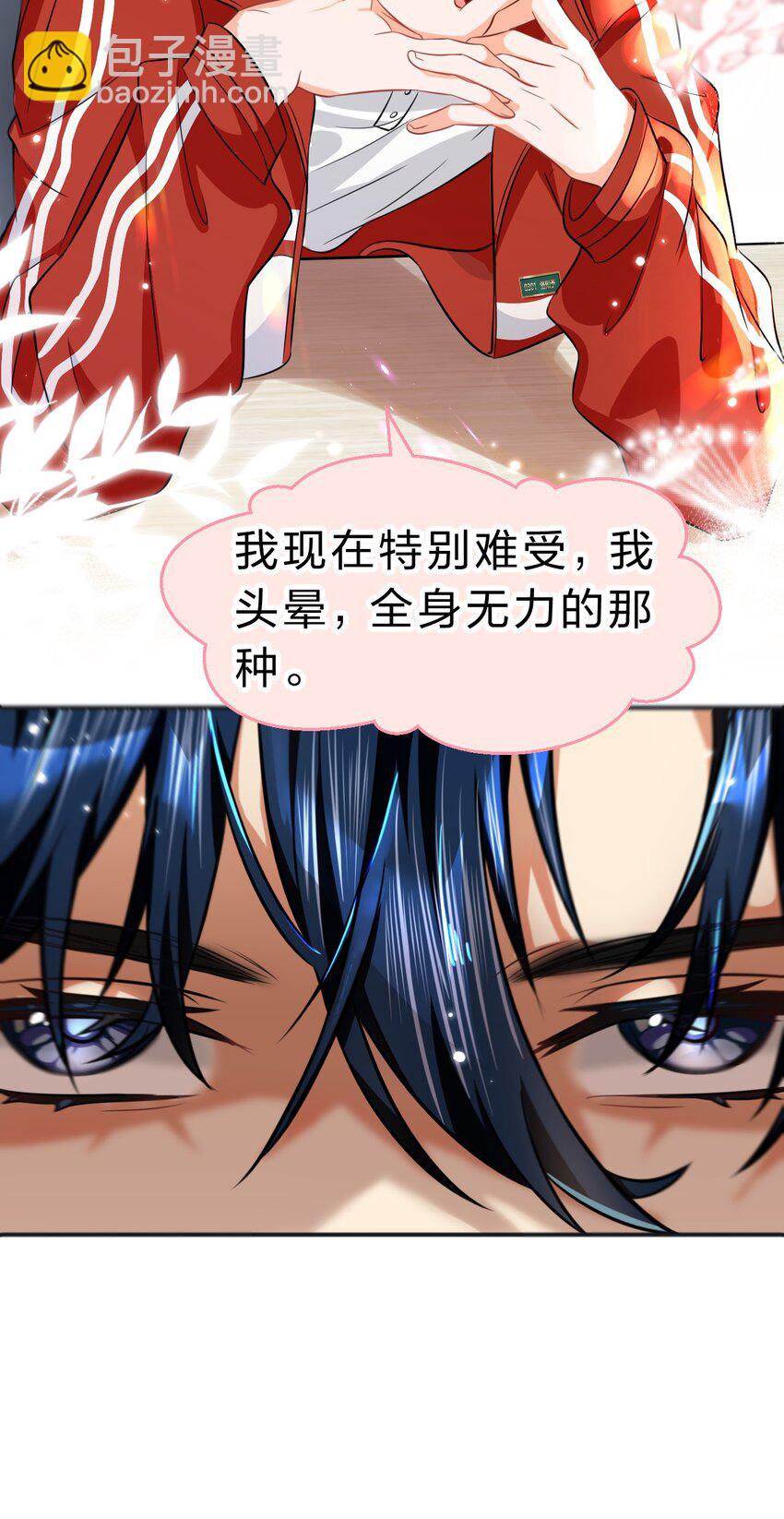 42 哥哥，我难受，浑身无力的那种(1/2)-第56话