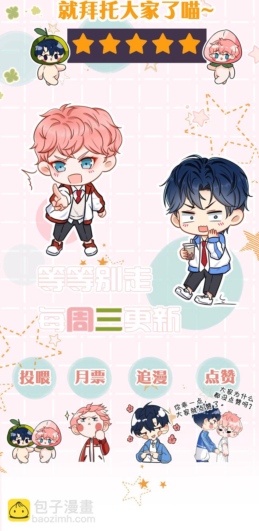 42 哥哥，我难受，浑身无力的那种(1/2)-第56话