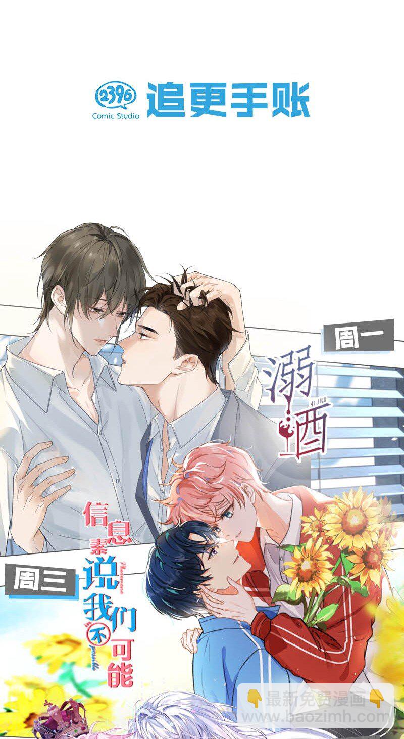 42 哥哥，我难受，浑身无力的那种(1/2)-第56话