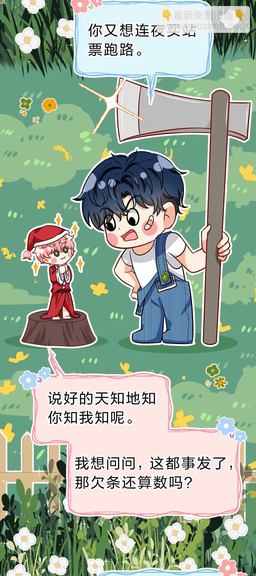 42 哥哥，我难受，浑身无力的那种(1/2)-第56话