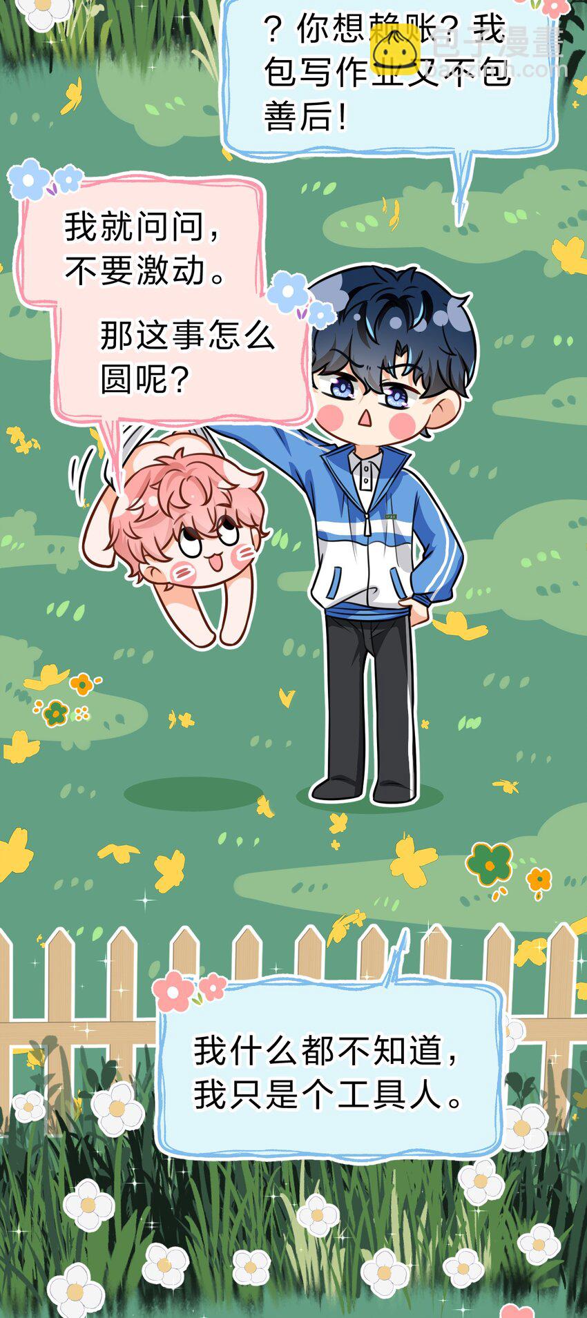 42 哥哥，我难受，浑身无力的那种(1/2)-第56话