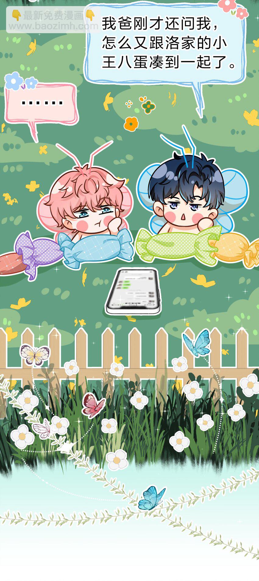 42 哥哥，我难受，浑身无力的那种(1/2)-第56话