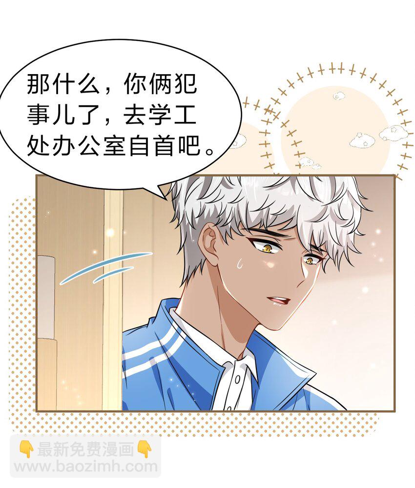 42 哥哥，我难受，浑身无力的那种(1/2)-第56话