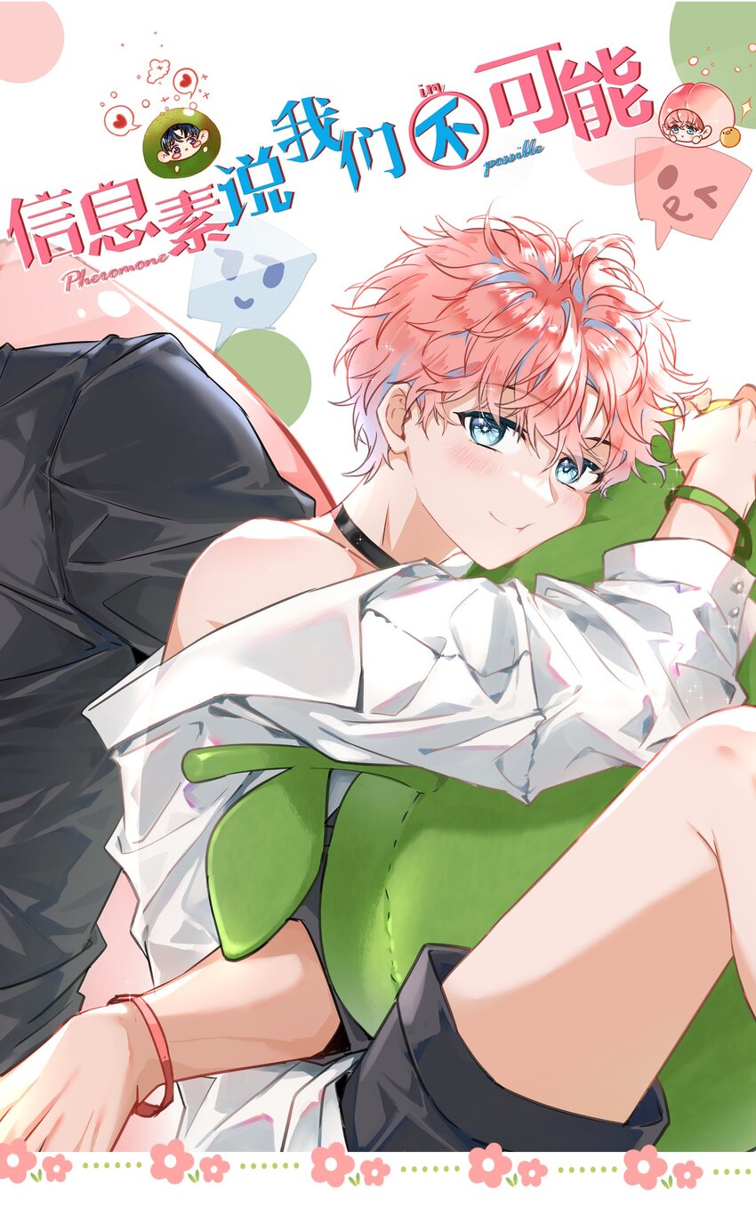 44 哥哥特别行，哥哥超厉害！(1/2)-第58话