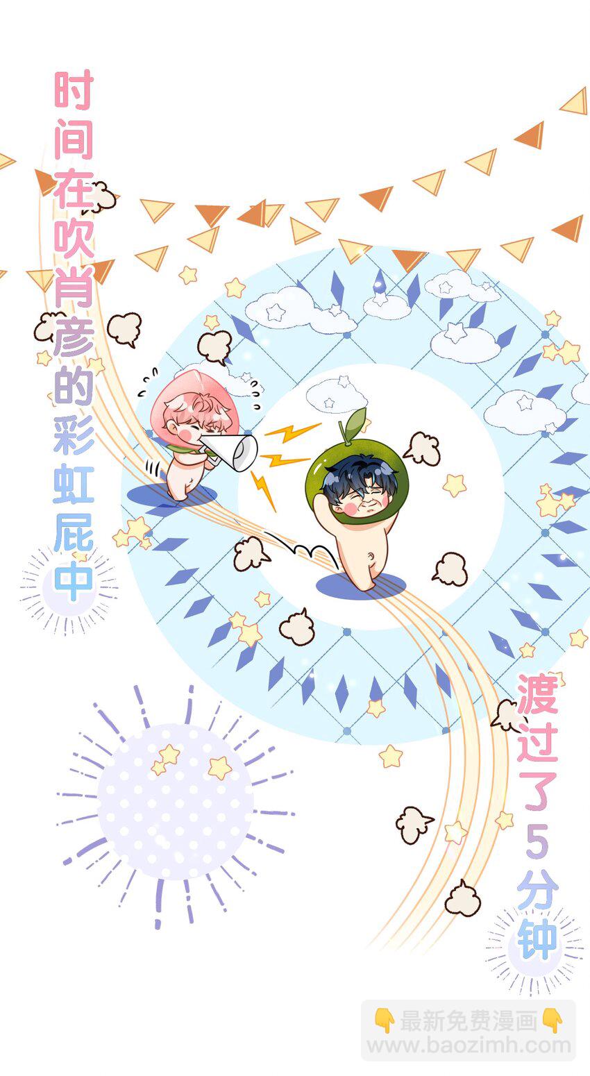 44 哥哥特别行，哥哥超厉害！(1/2)-第58话