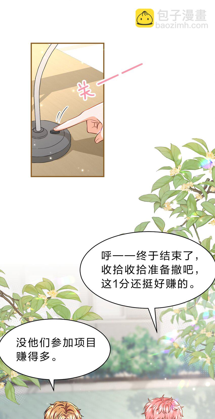 44 哥哥特别行，哥哥超厉害！(1/2)-第58话