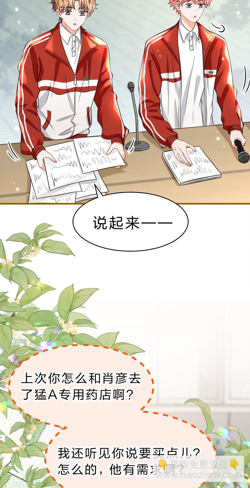 44 哥哥特别行，哥哥超厉害！(1/2)-第58话