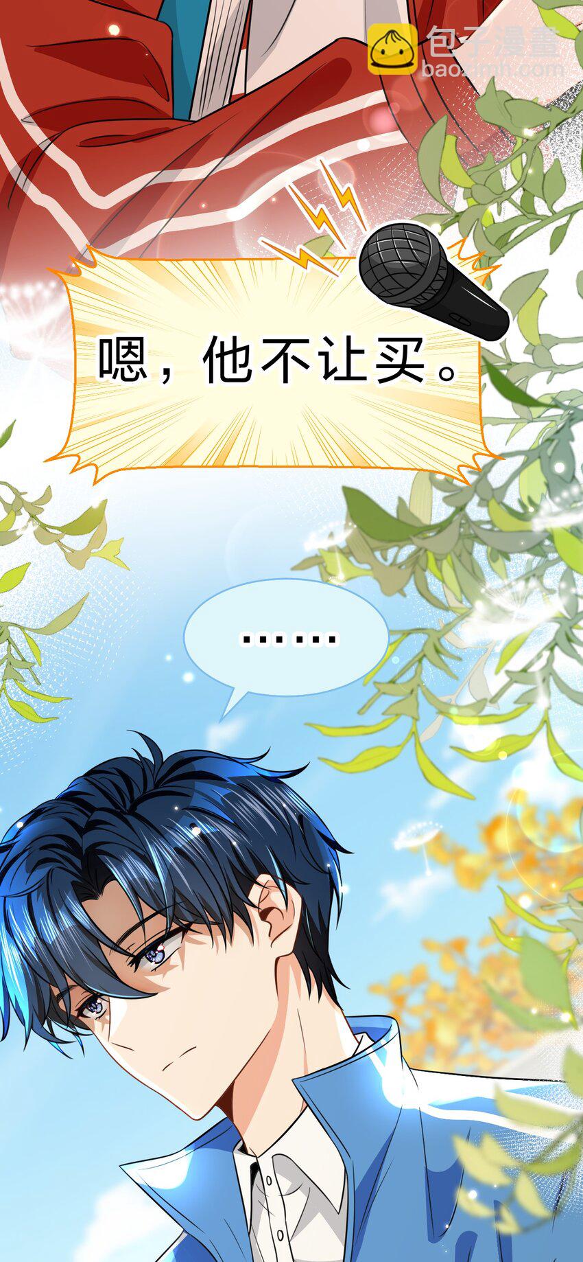 44 哥哥特别行，哥哥超厉害！(1/2)-第58话