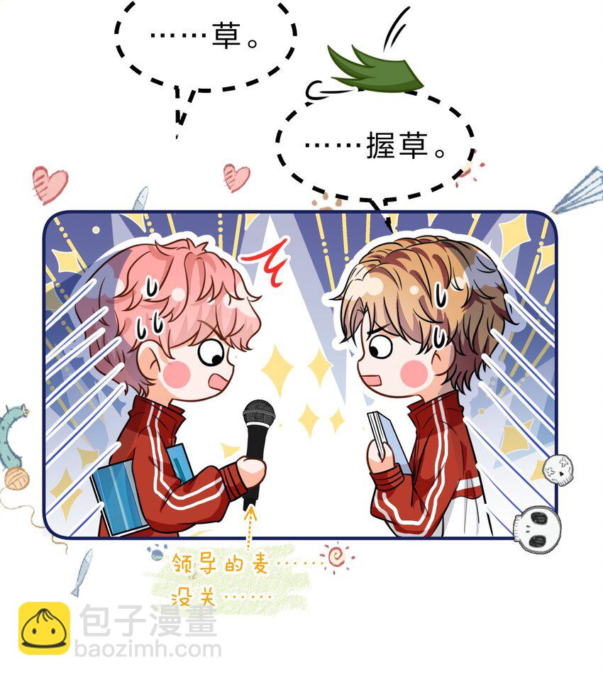 44 哥哥特别行，哥哥超厉害！(1/2)-第58话