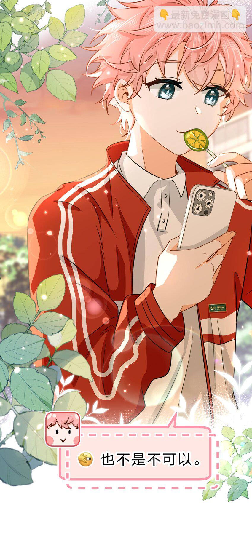 44 哥哥特别行，哥哥超厉害！(1/2)-第58话