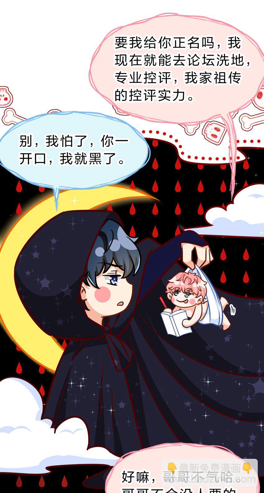 44 哥哥特别行，哥哥超厉害！(1/2)-第58话