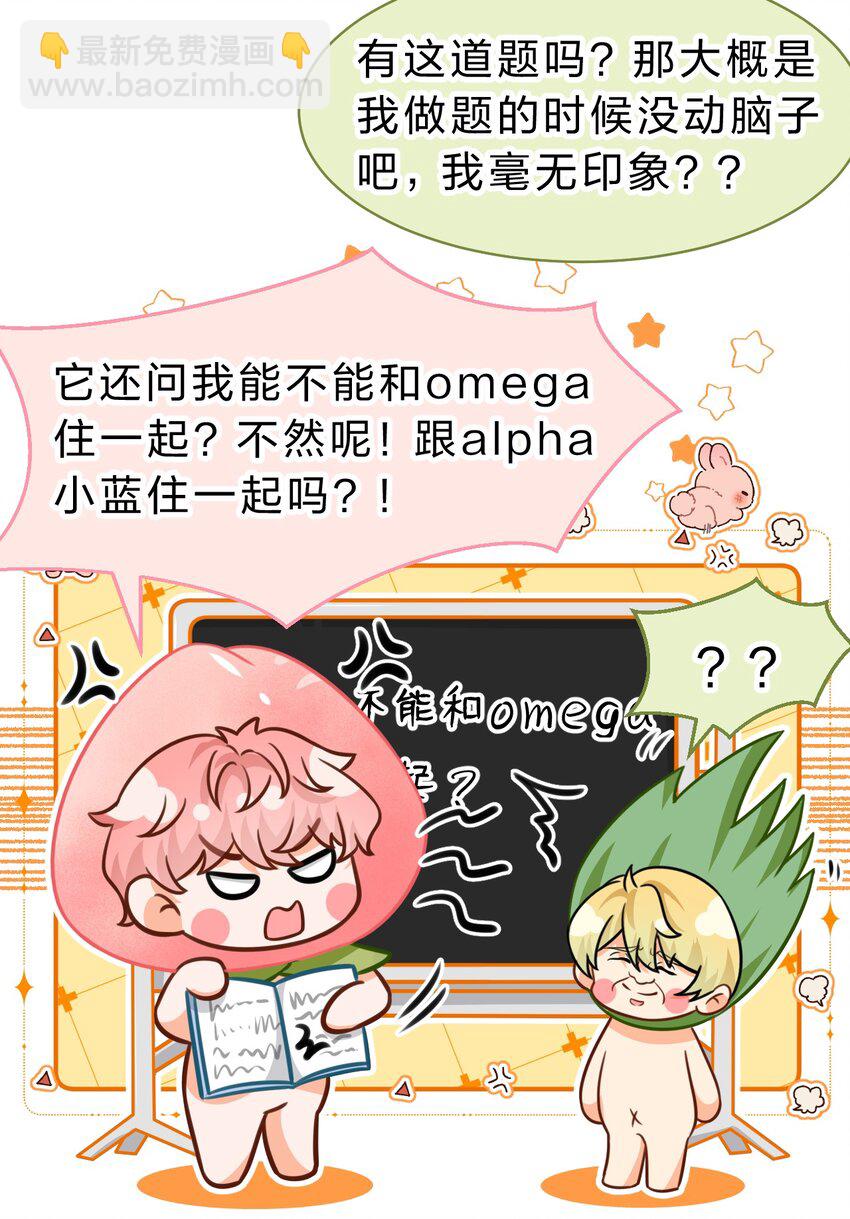 44 哥哥特别行，哥哥超厉害！(1/2)-第58话