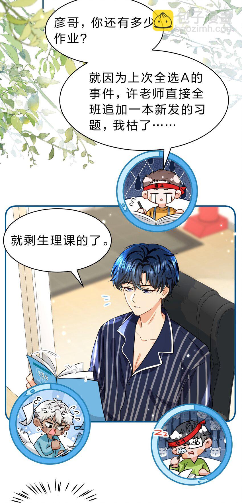 44 哥哥特别行，哥哥超厉害！(1/2)-第58话