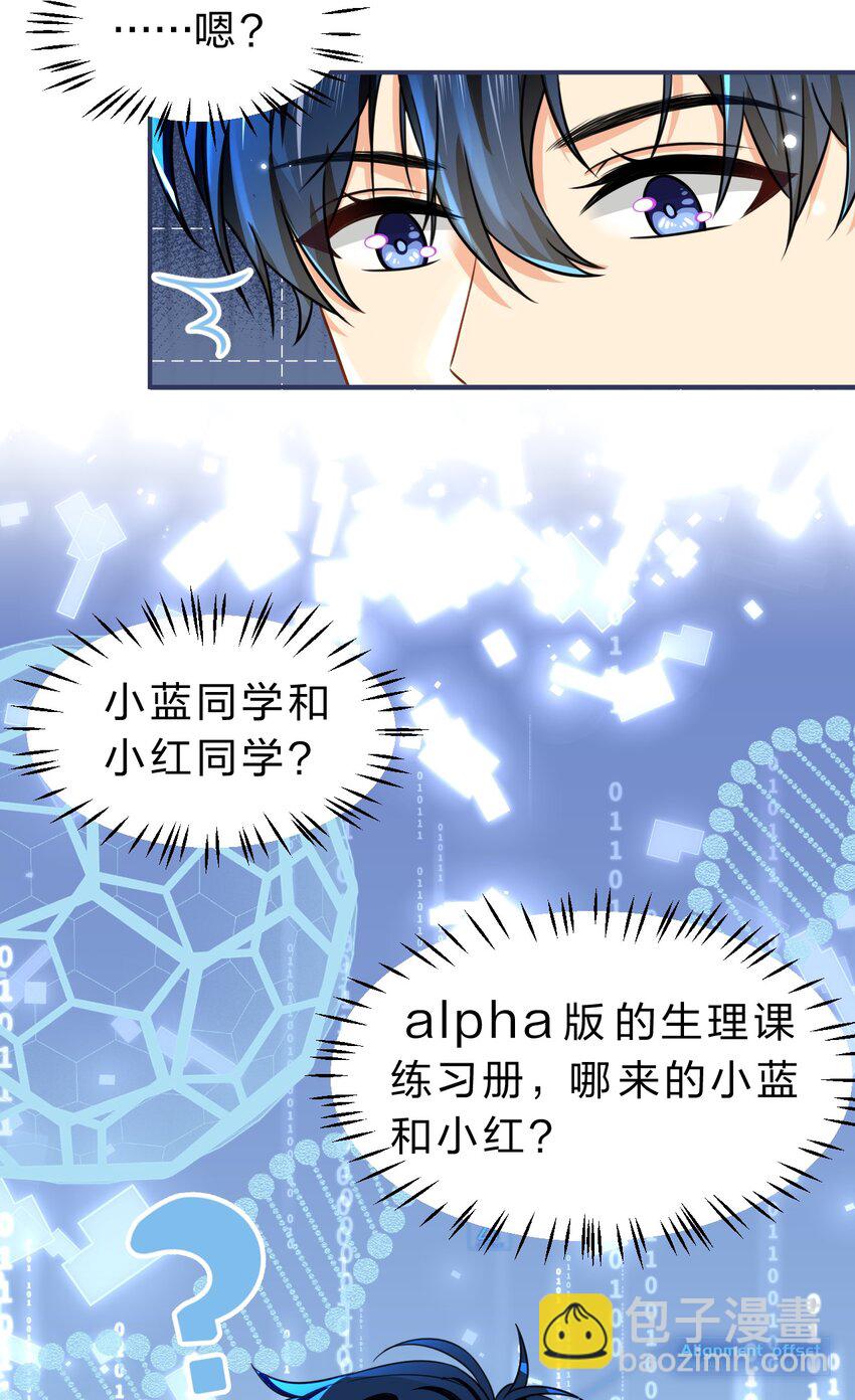 44 哥哥特别行，哥哥超厉害！(1/2)-第58话