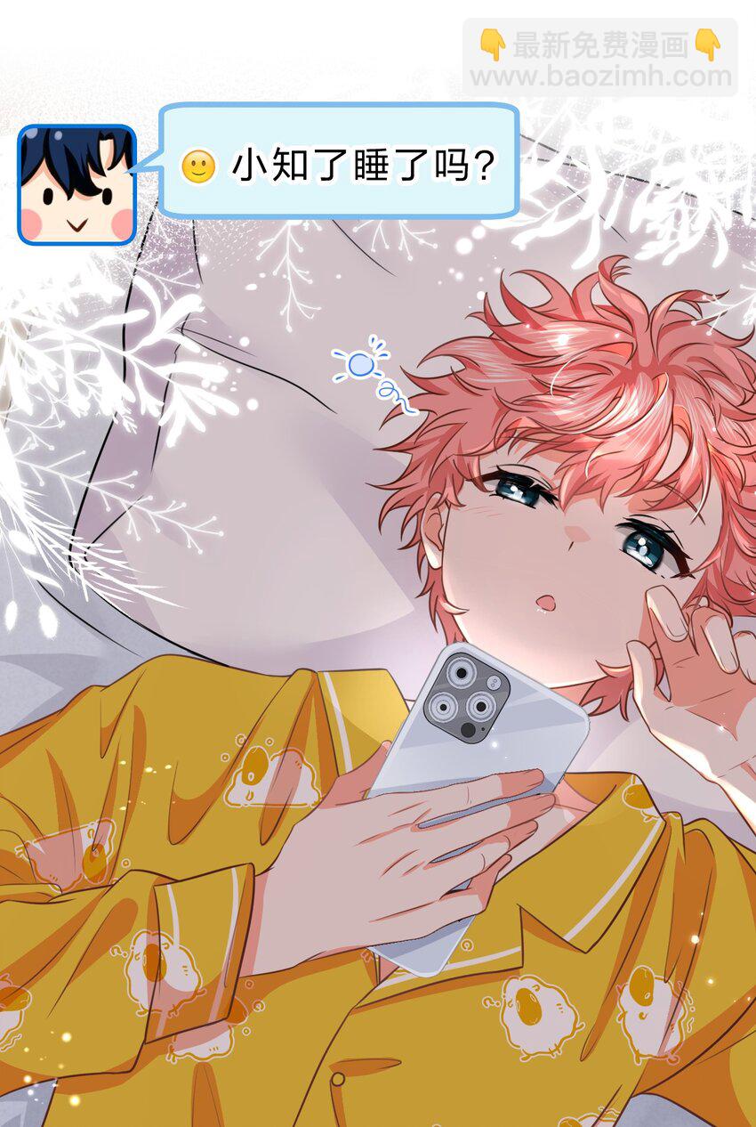 44 哥哥特别行，哥哥超厉害！(1/2)-第58话