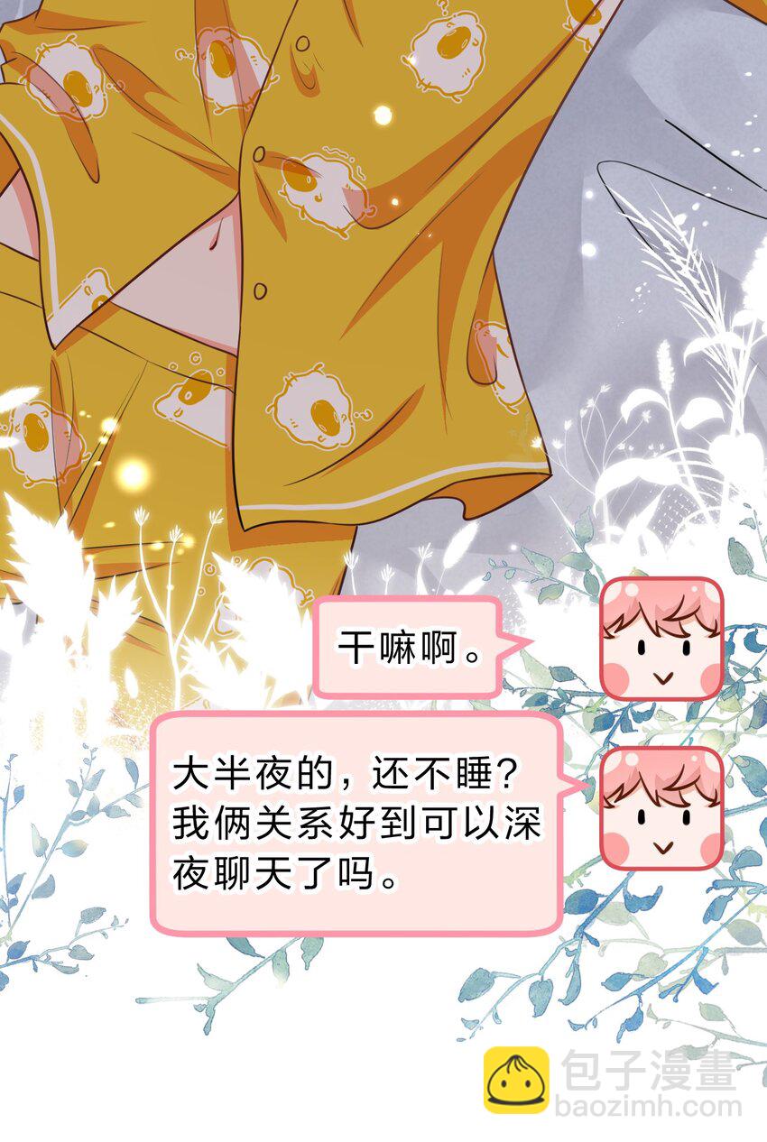 44 哥哥特别行，哥哥超厉害！(1/2)-第58话