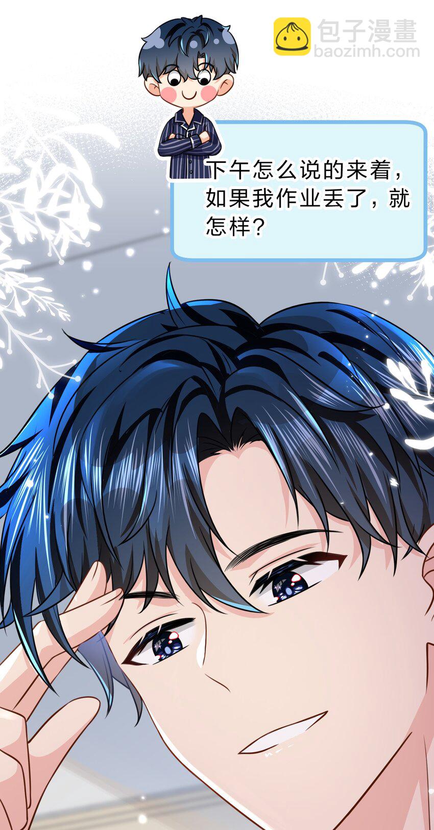 44 哥哥特别行，哥哥超厉害！(1/2)-第58话