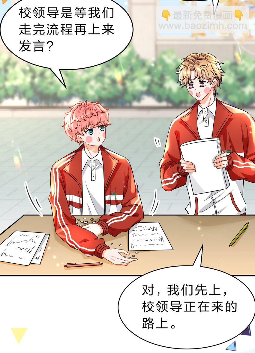 44 哥哥特别行，哥哥超厉害！(1/2)-第58话