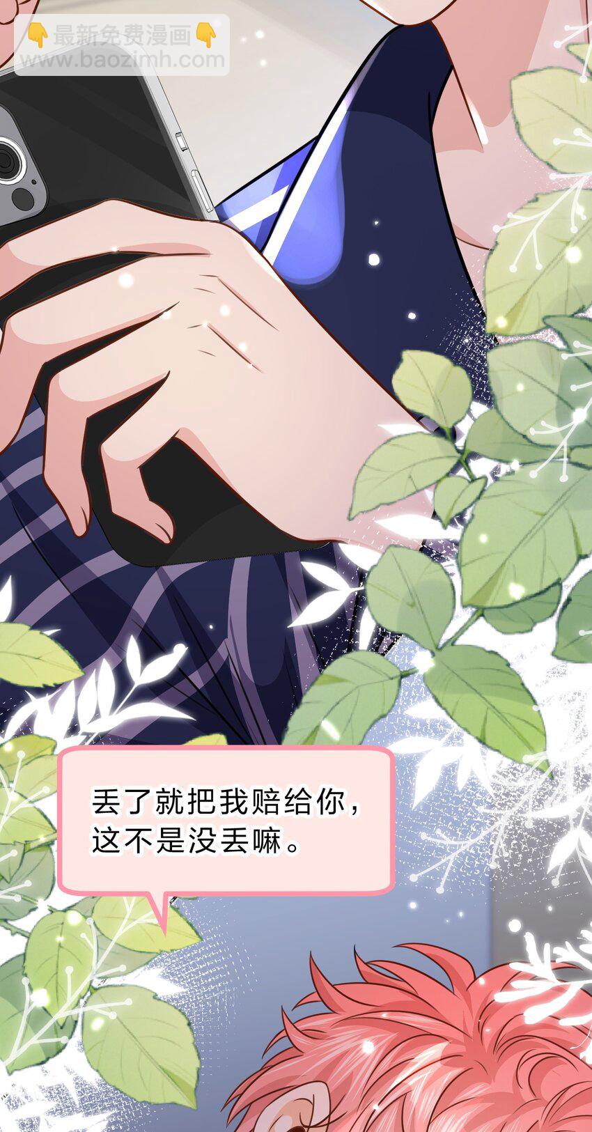 44 哥哥特别行，哥哥超厉害！(1/2)-第58话