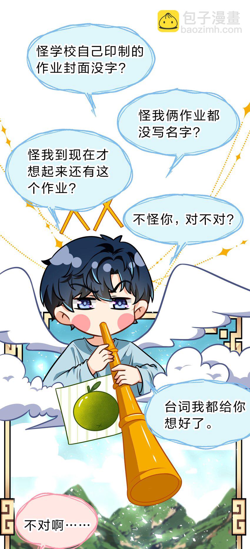 44 哥哥特别行，哥哥超厉害！(1/2)-第58话