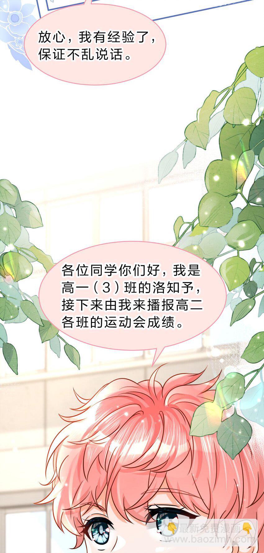 44 哥哥特别行，哥哥超厉害！(1/2)-第58话