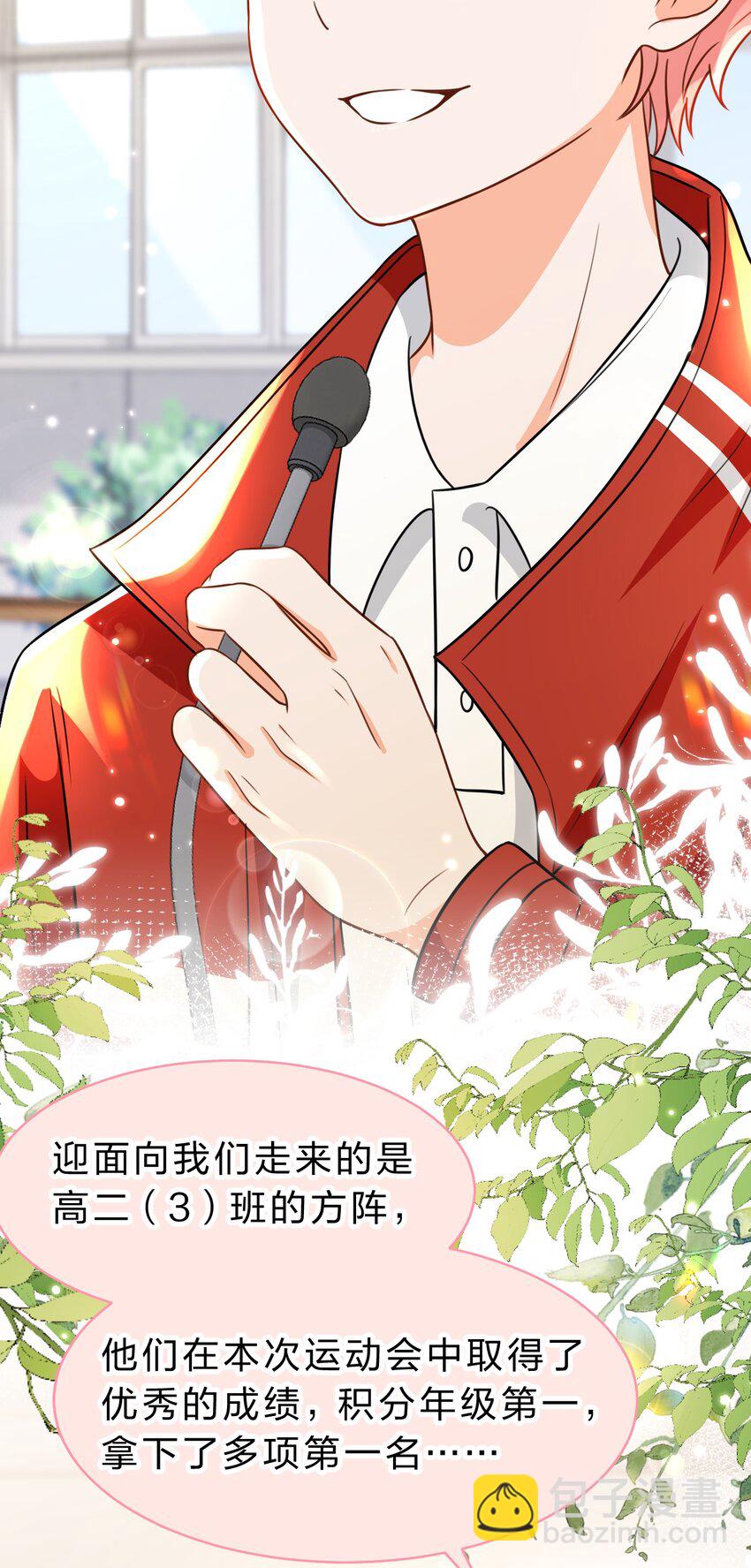 44 哥哥特别行，哥哥超厉害！(1/2)-第58话