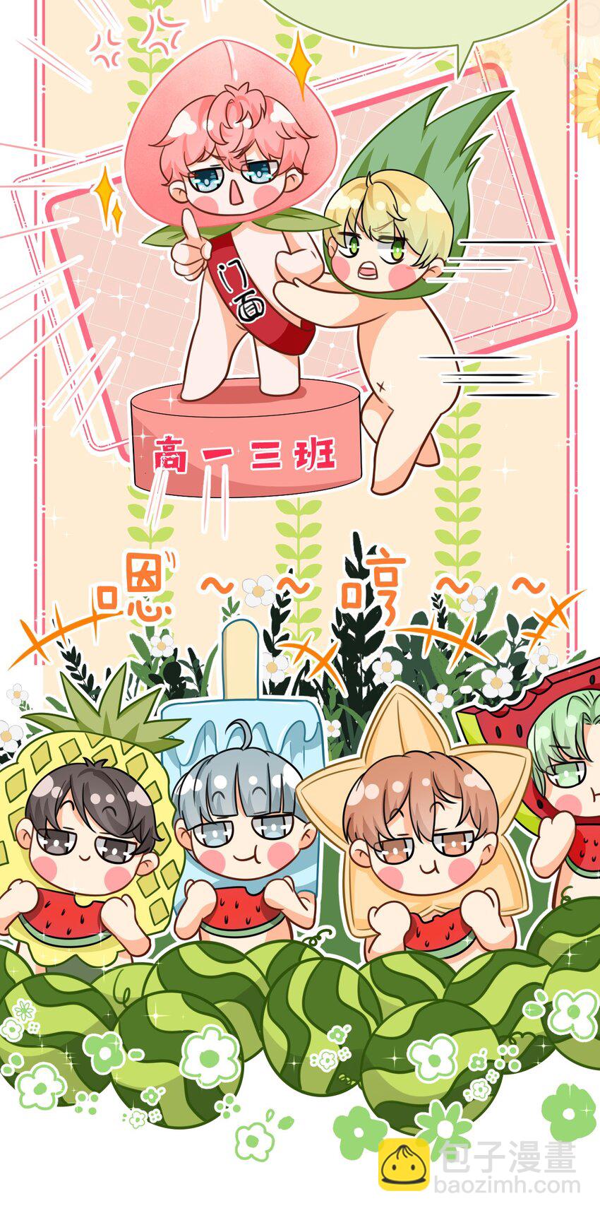 46 把洛知予打包，送肖彦班里去(1/2)-第60话