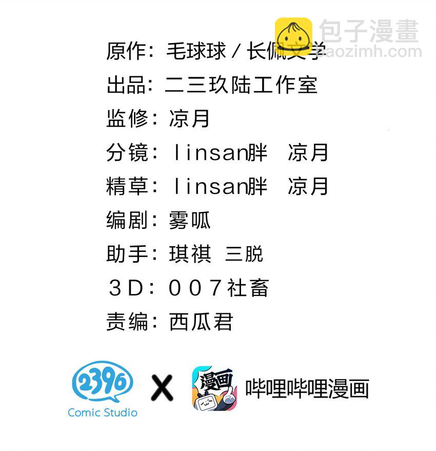 46 把洛知予打包，送肖彦班里去(1/2)-第60话