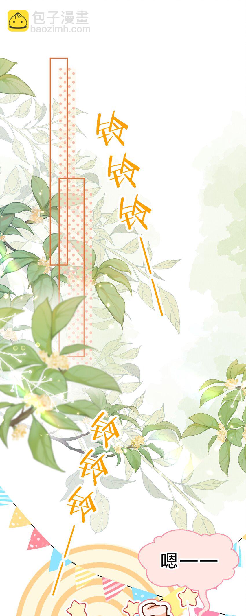 46 把洛知予打包，送肖彦班里去(1/2)-第60话