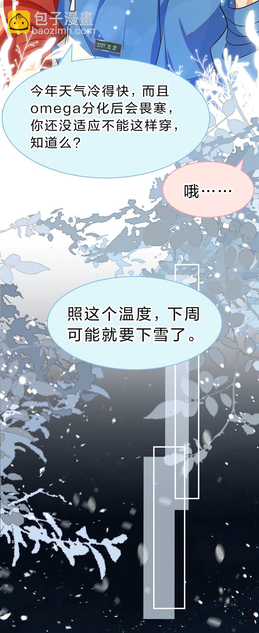 46 把洛知予打包，送肖彦班里去(1/2)-第60话