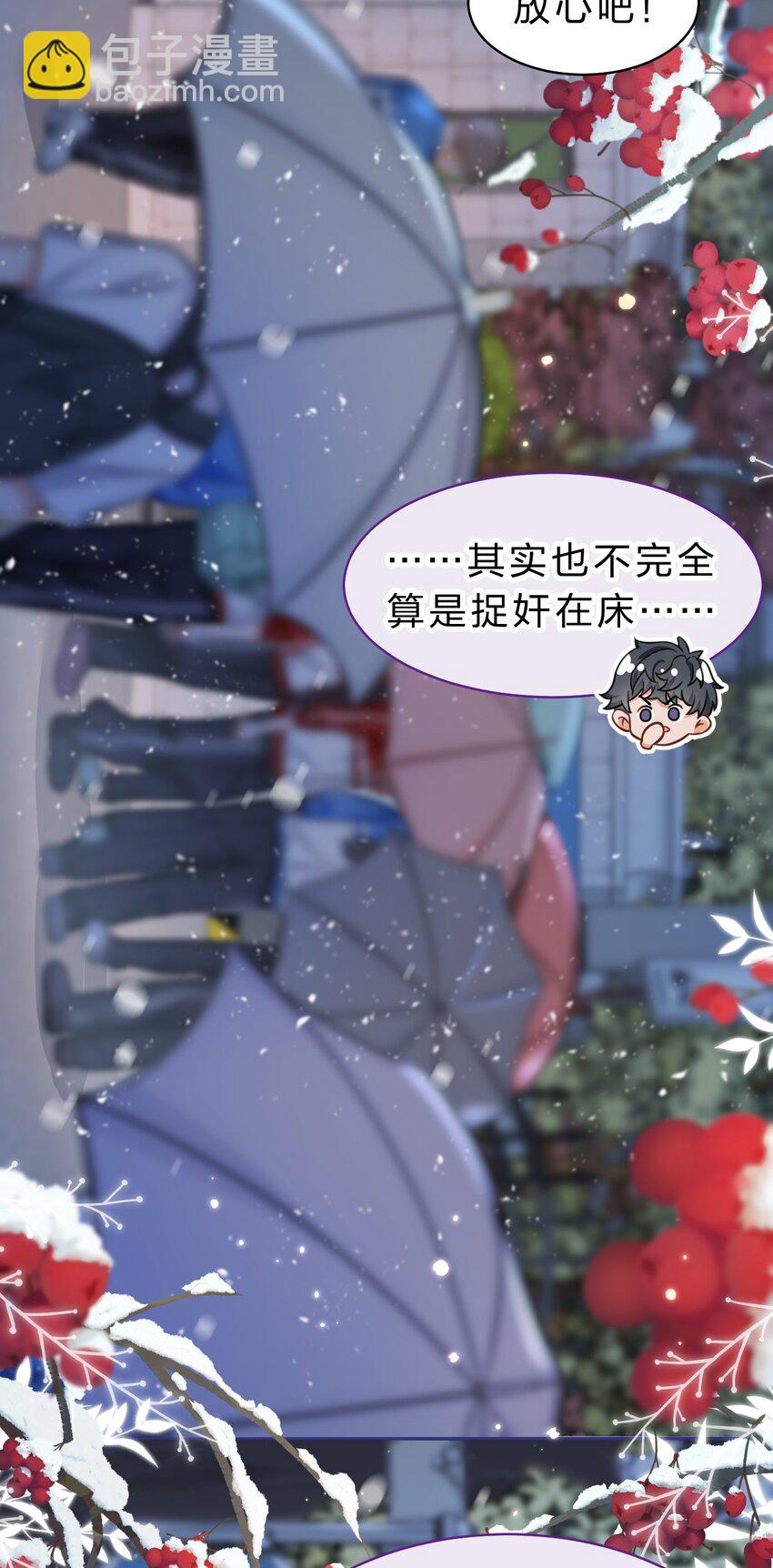 46 把洛知予打包，送肖彦班里去(1/2)-第60话