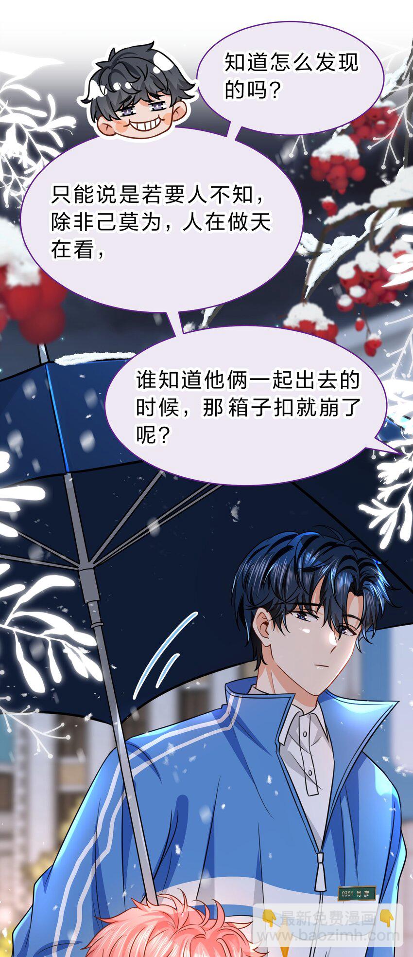 46 把洛知予打包，送肖彦班里去(1/2)-第60话