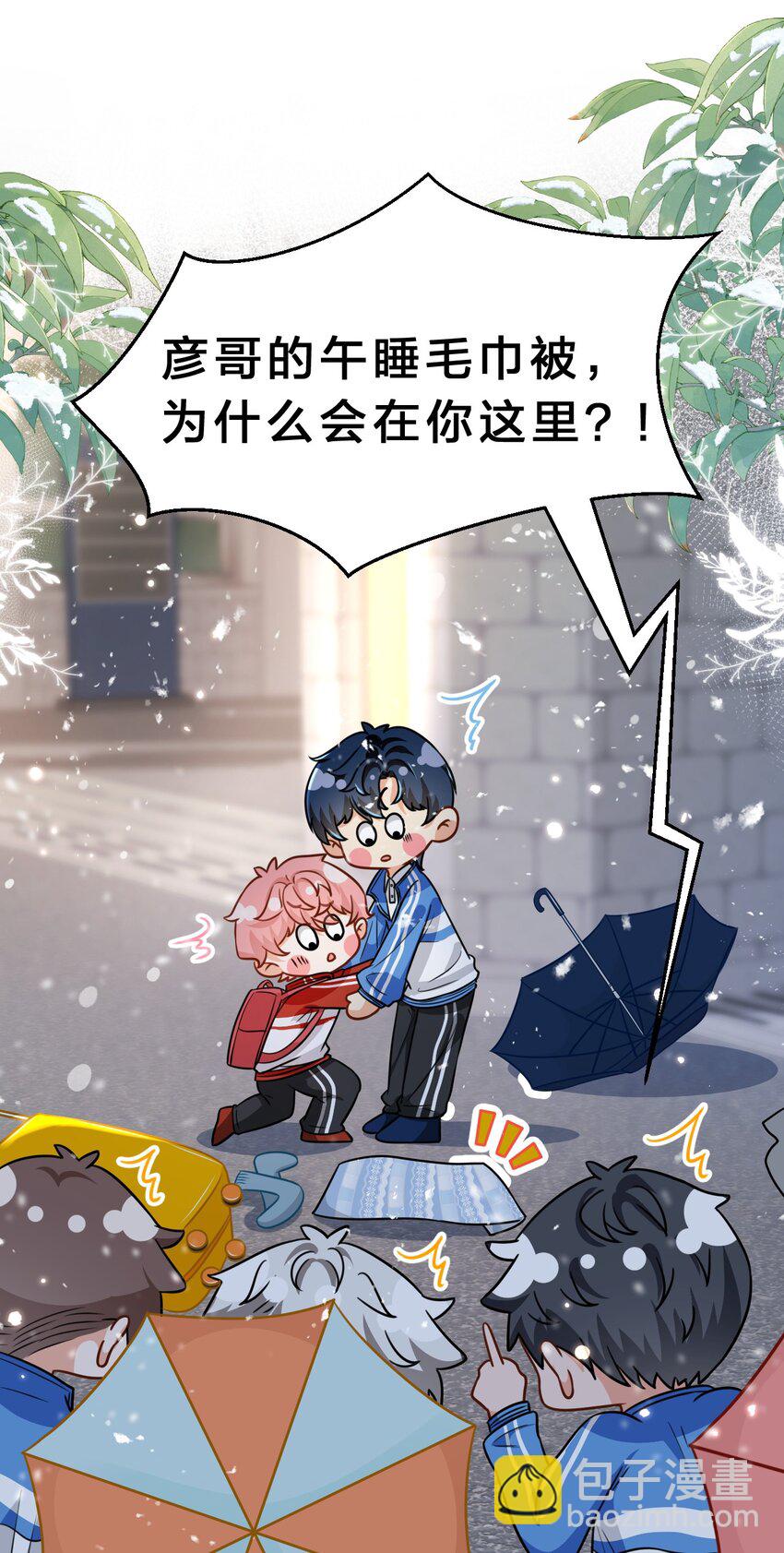 46 把洛知予打包，送肖彦班里去(1/2)-第60话