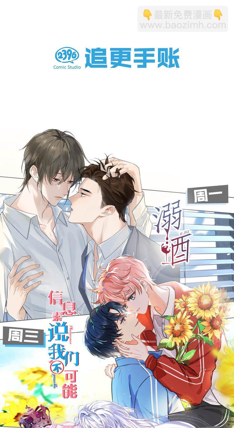 46 把洛知予打包，送肖彦班里去(1/2)-第60话