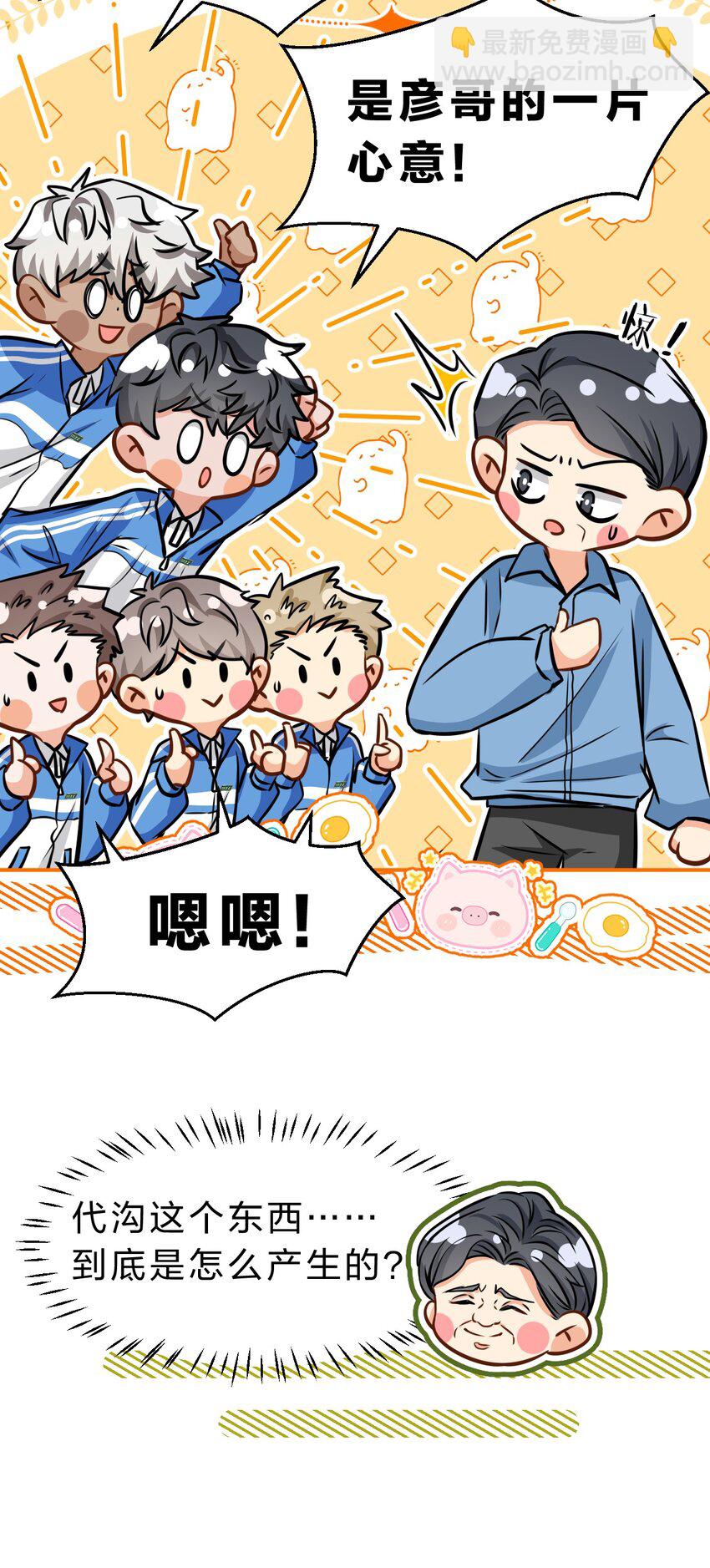 47 探讨临时标记，这是可以说的嘛？！(1/2)-第62话