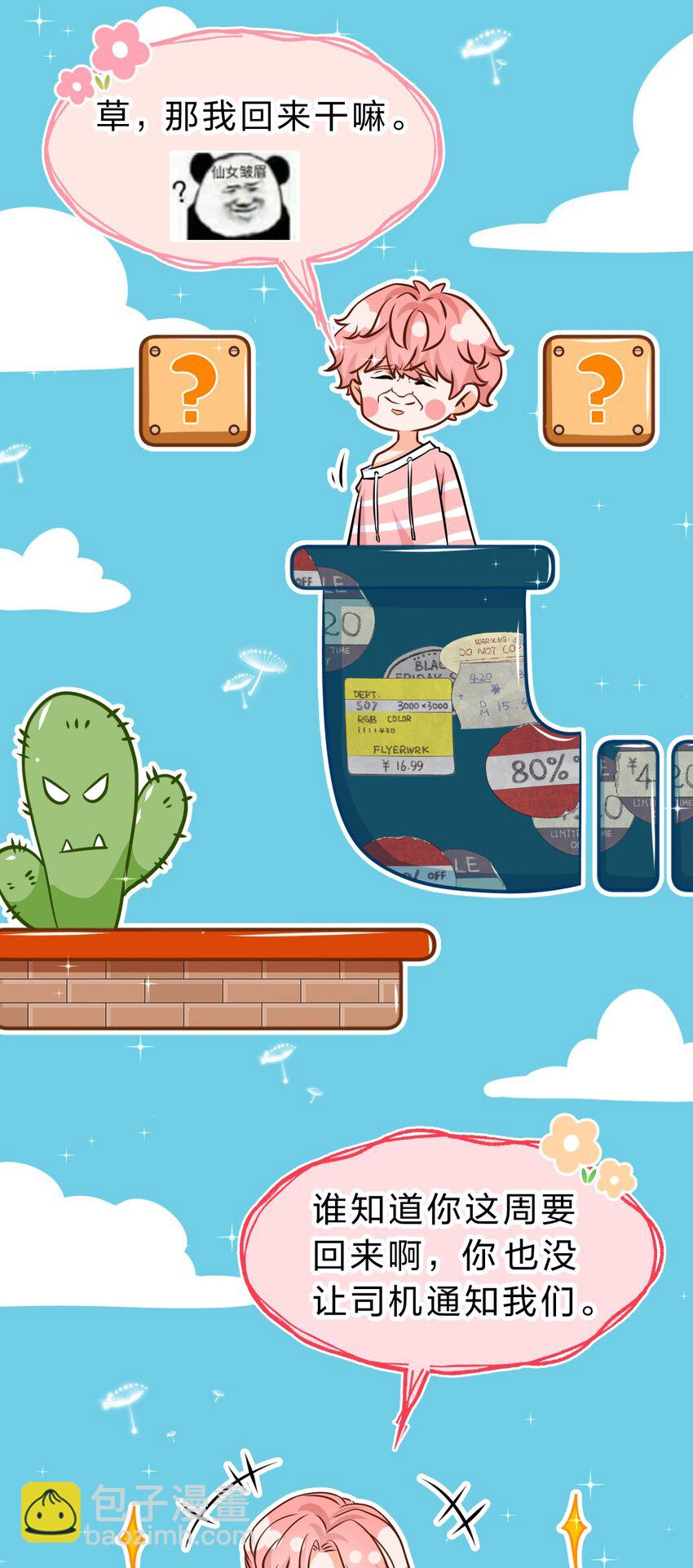 47 探讨临时标记，这是可以说的嘛？！(1/2)-第62话