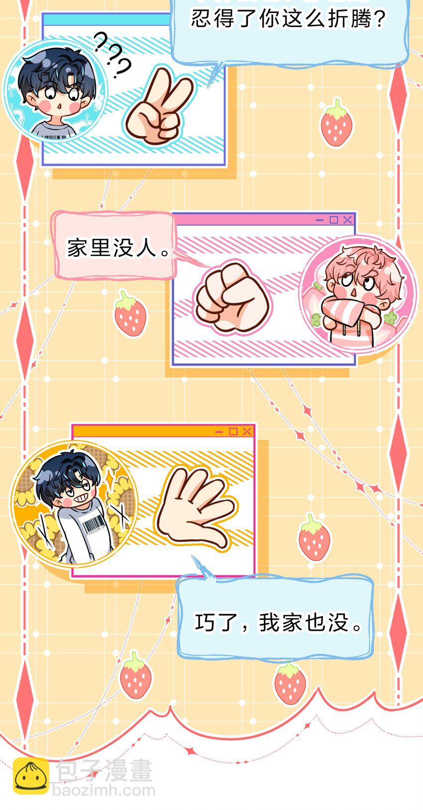 47 探讨临时标记，这是可以说的嘛？！(1/2)-第62话