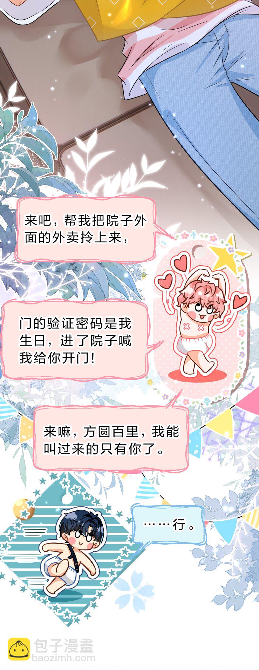 47 探讨临时标记，这是可以说的嘛？！(1/2)-第62话