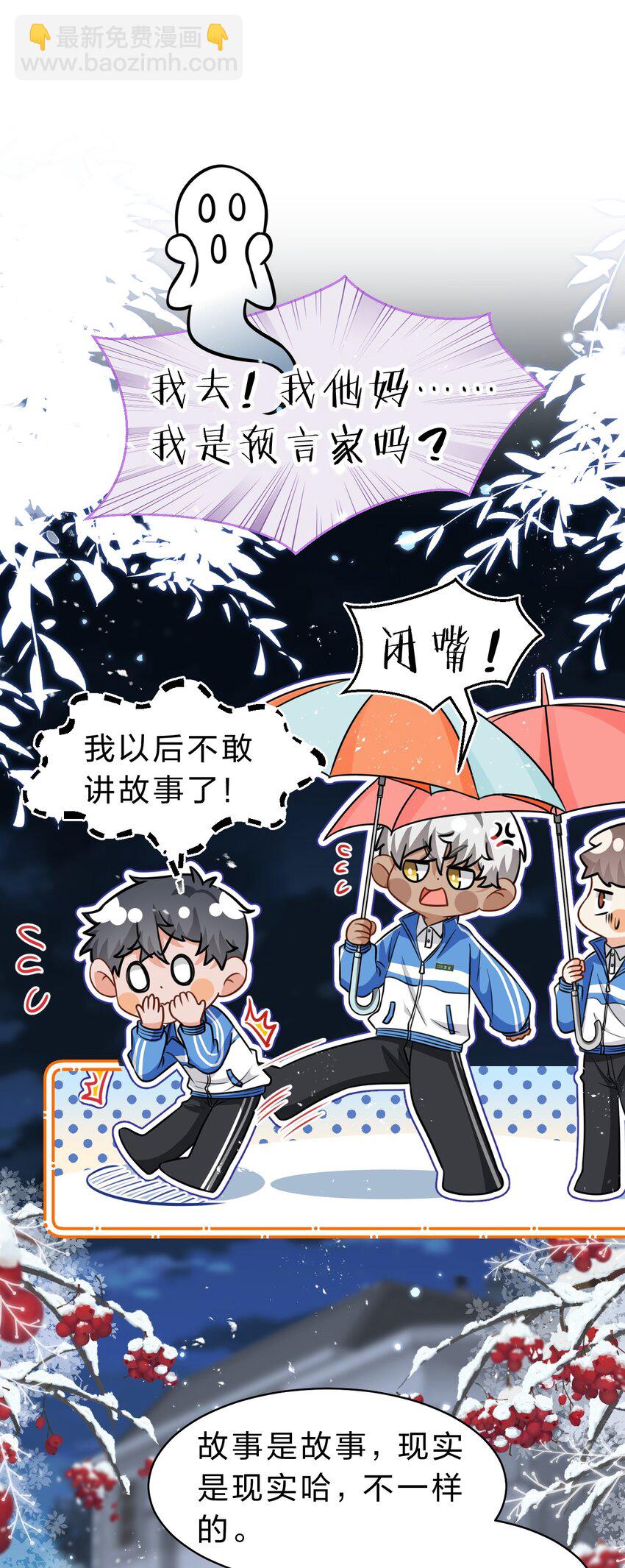 47 探讨临时标记，这是可以说的嘛？！(1/2)-第62话