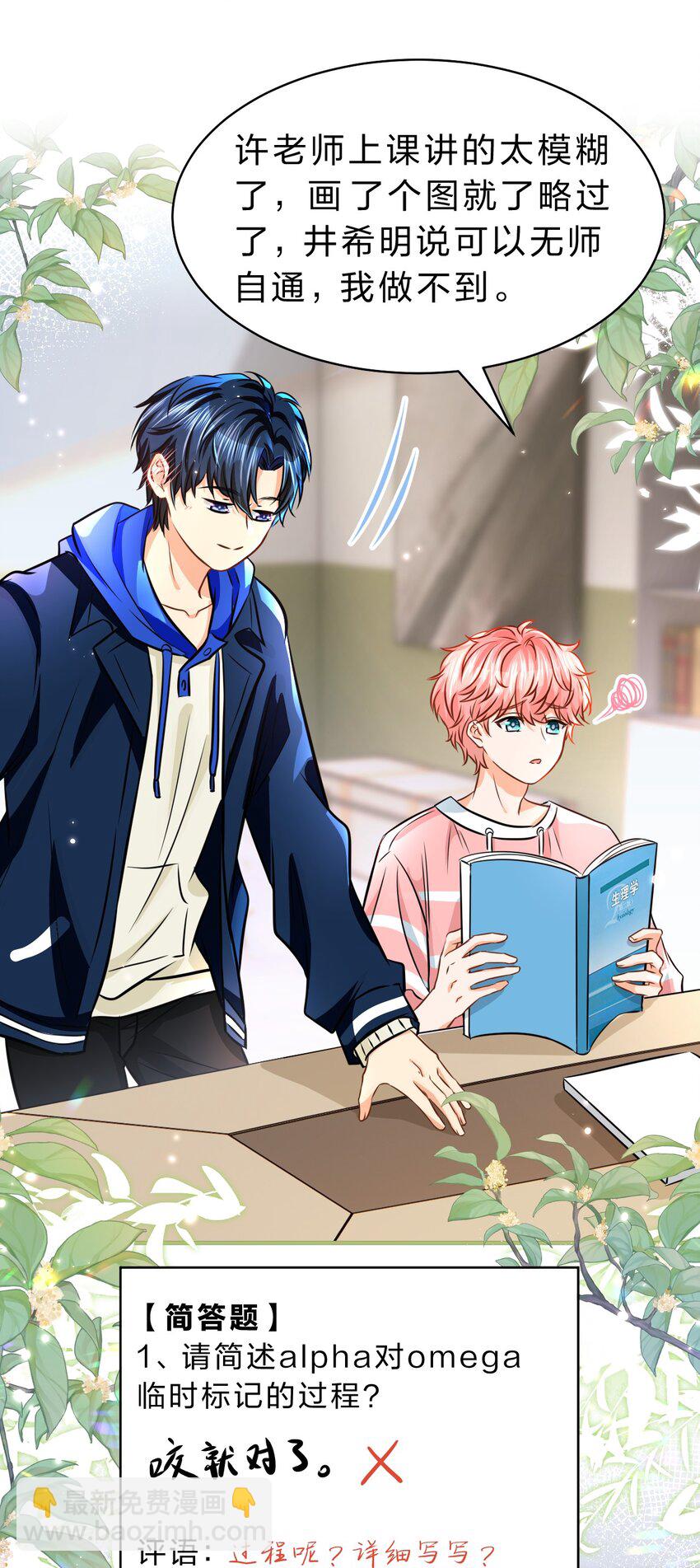 47 探讨临时标记，这是可以说的嘛？！(1/2)-第62话