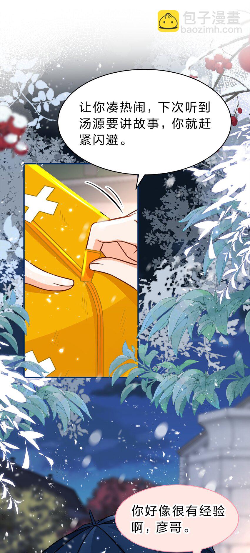 47 探讨临时标记，这是可以说的嘛？！(1/2)-第62话