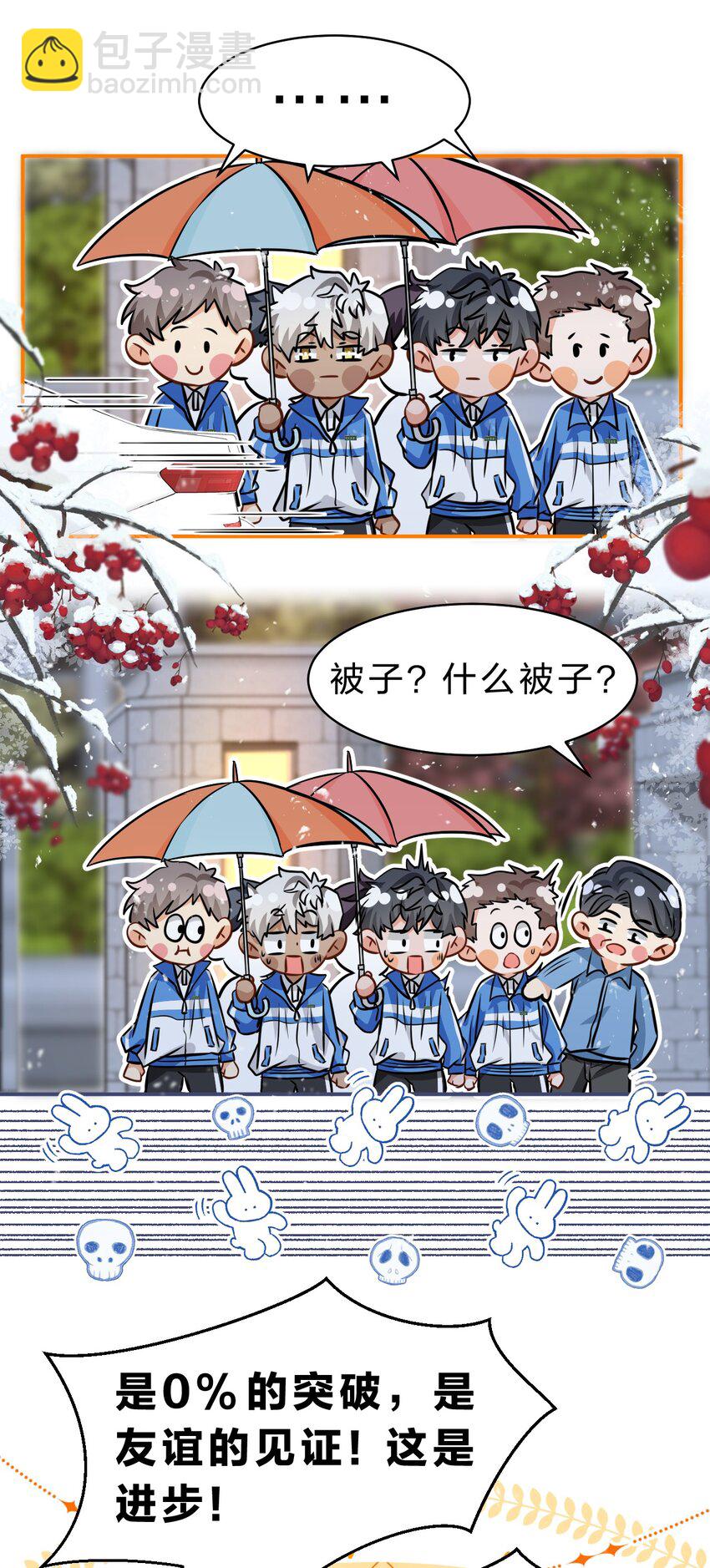 47 探讨临时标记，这是可以说的嘛？！(1/2)-第62话