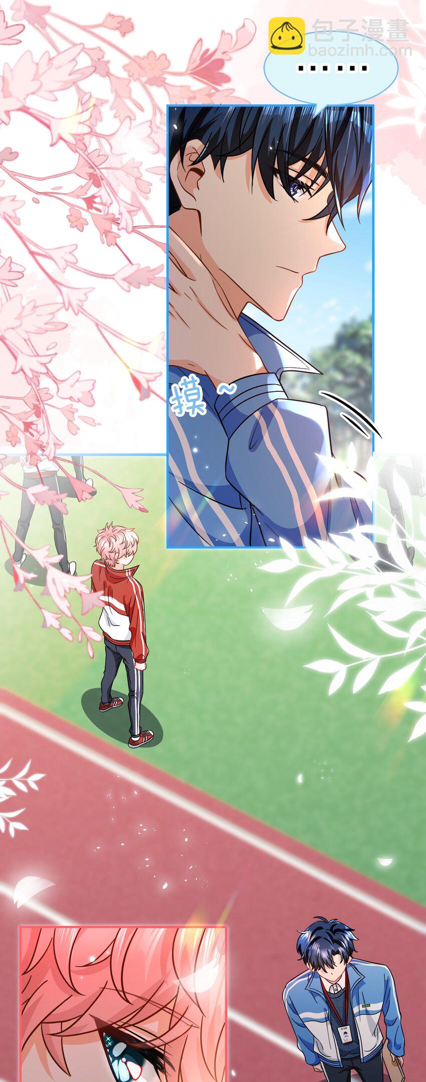 50 你是不是对我有私心啊，彦哥(1/2)-第66话