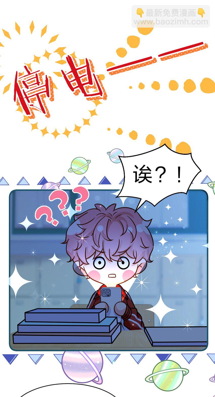 50 你是不是对我有私心啊，彦哥(1/2)-第66话