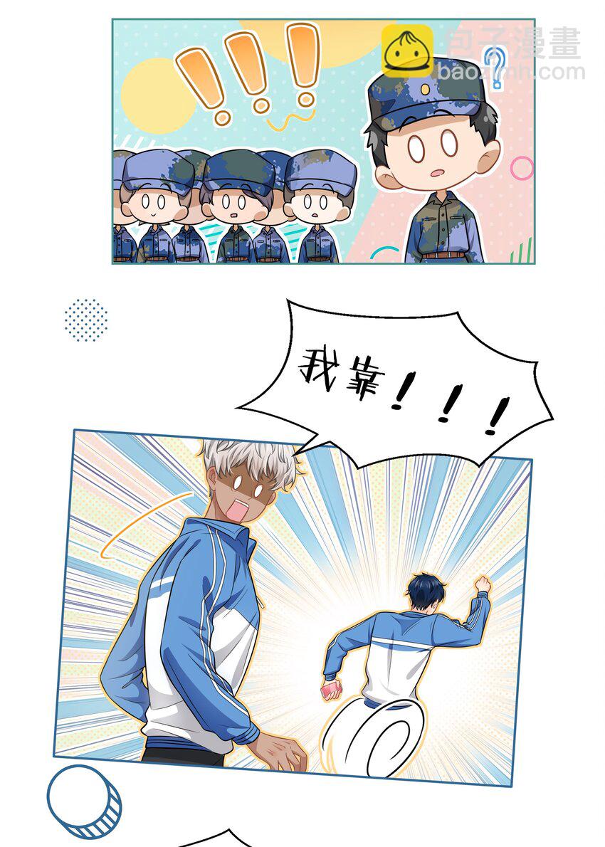 6 肖彦，你完了！（内含福利活动）-第8话