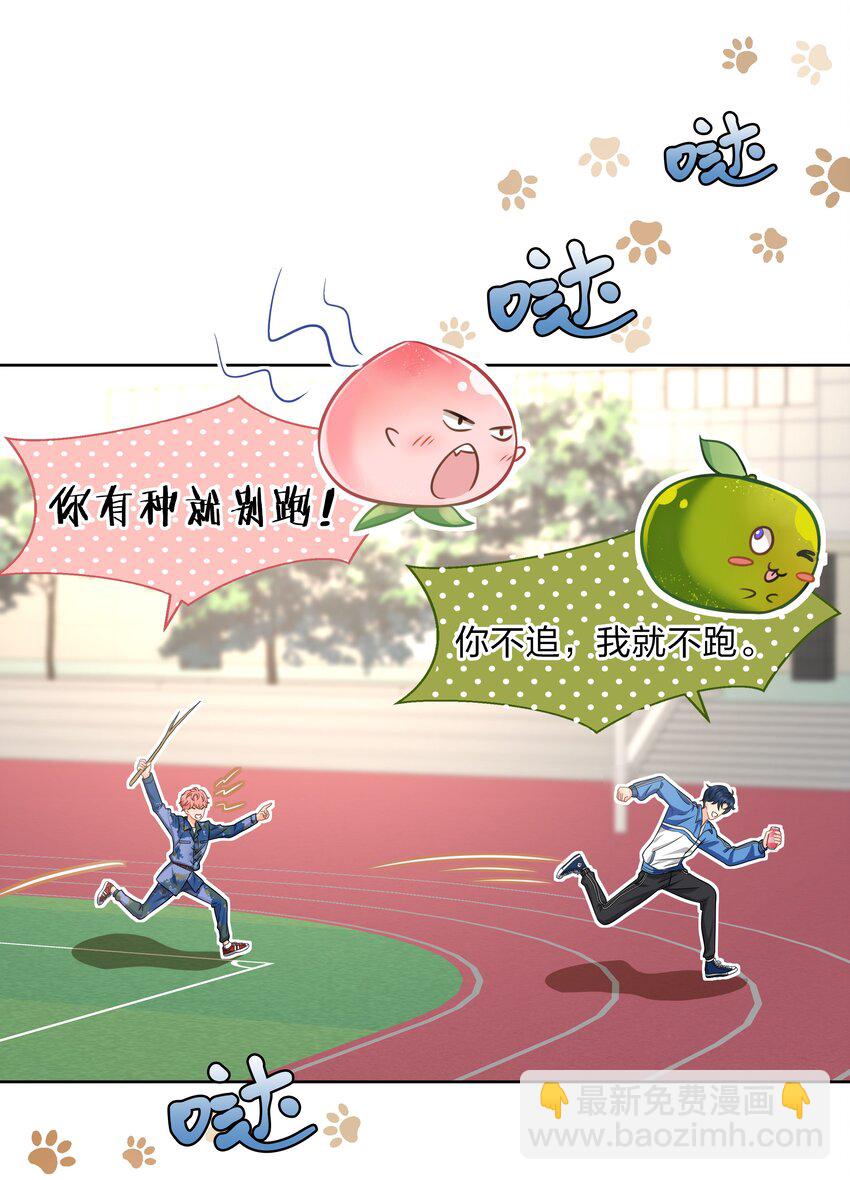 6 肖彦，你完了！（内含福利活动）-第8话