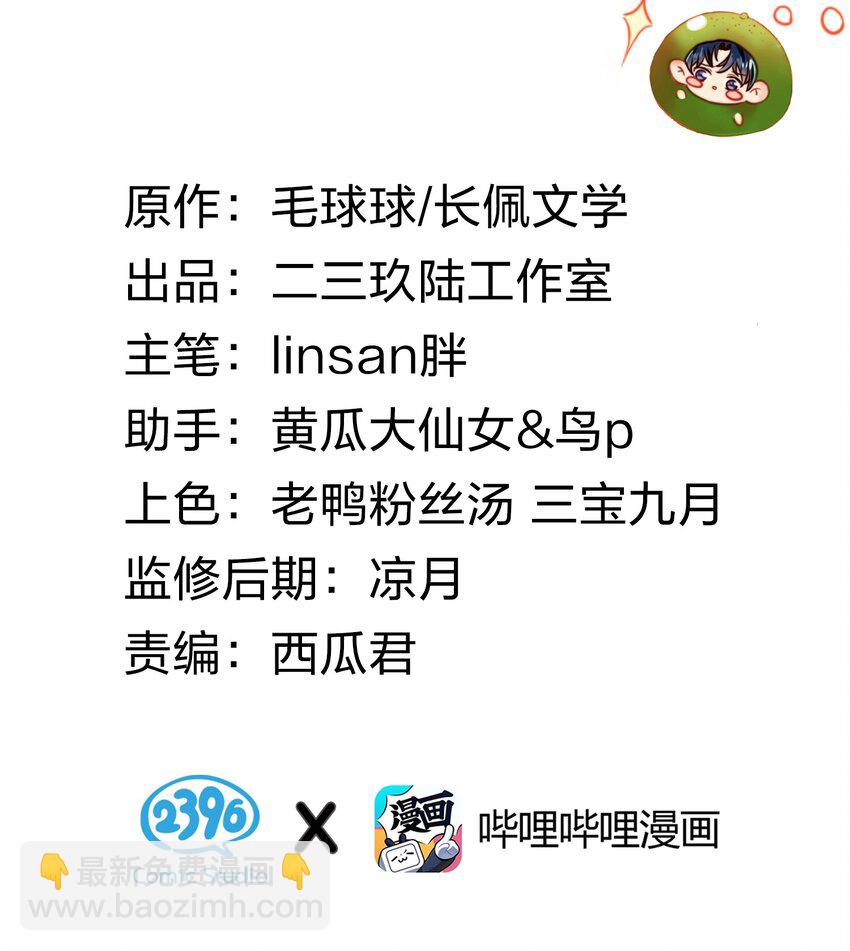 6 肖彦，你完了！（内含福利活动）-第8话