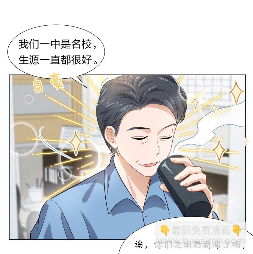 6 肖彦，你完了！（内含福利活动）-第8话